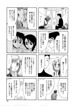 Page 387 of COMIC Momohime 2010-03 Vol. 113