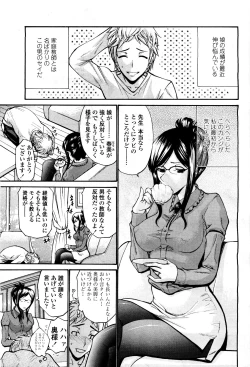 Page 45 of COMIC Momohime 2010-03 Vol. 113
