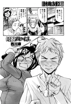 Page 46 of COMIC Momohime 2010-03 Vol. 113