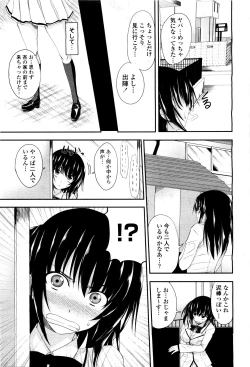 Page 65 of COMIC Momohime 2010-03 Vol. 113