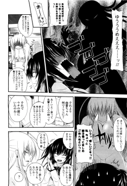 Page 68 of COMIC Momohime 2010-03 Vol. 113