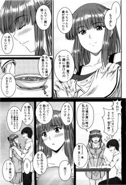 Page 87 of COMIC Momohime 2010-03 Vol. 113