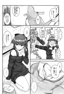 Page 88 of COMIC Momohime 2010-03 Vol. 113