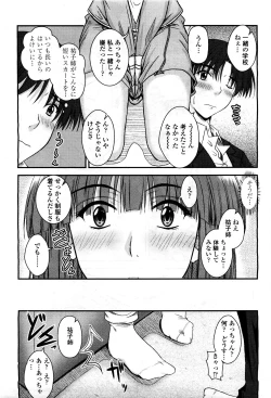 Page 91 of COMIC Momohime 2010-03 Vol. 113