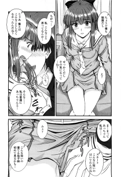 Page 92 of COMIC Momohime 2010-03 Vol. 113