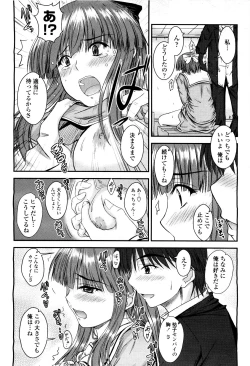 Page 96 of COMIC Momohime 2010-03 Vol. 113