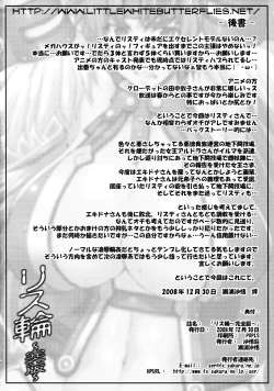 Page 49 of Risty-Rin