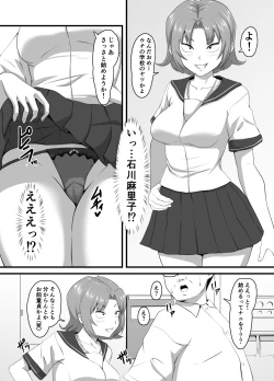 Page 5 of 好きなあの子に彼氏が出来たので寝取って生ハメしまくった【催●アプリNTR】