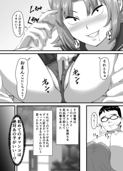 Page 8 of 好きなあの子に彼氏が出来たので寝取って生ハメしまくった【催●アプリNTR】