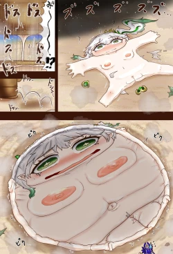 Page 3 of 【コミ】原ネ申 草神と謎の飛行物体