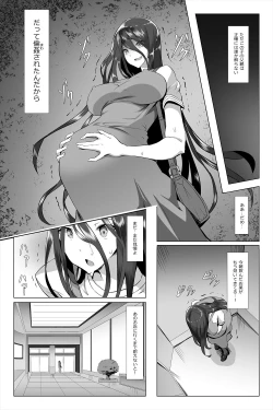 Page 4 of Kimeseku Maternity