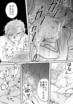 Page 19 of Love Smoke Screen