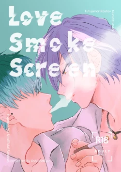 Page 1 of Love Smoke Screen