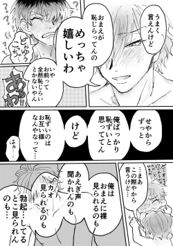 Page 22 of Love Smoke Screen