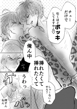 Page 10 of 誰がお前の虜やて?