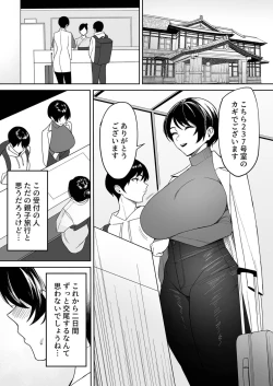 Page 3 of Gibo-san wa boku no mono 3