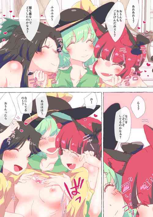 Download Matashite mo Hatsujou shita Orin to Okuu ni Tsukamatte shimatta Koishi-chan.