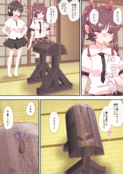 Page 1 of Hatate o 3-ten Seme de Ikasete, Anal o Osouji suru Ayaya