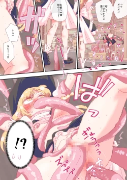 Page 10 of 淫触手とパッチェさん、ふたたび。