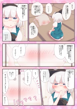 Page 1 of Hanrei ni Aisare Youmu-san