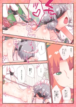 Page 4 of Meiling ni Sareru ga Mama na Sakuya-san