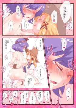 Page 9 of Suwako ni Niramareta Kanako.