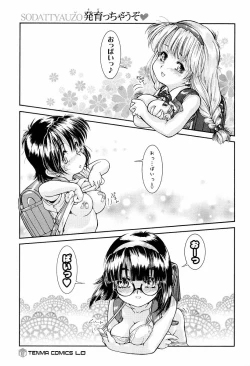 Page 72 of Sodattyauzo