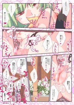 Page 24 of Jasmine no Kaori ni Kurumarete.