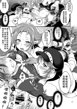 Page 13 of Happou Bijin Kyoku | 八方美人極