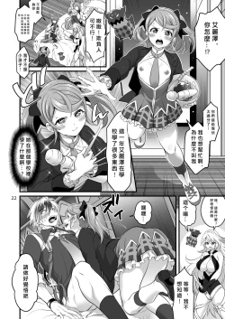 Page 22 of Happou Bijin Kyoku | 八方美人極