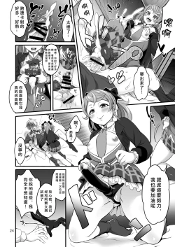 Page 24 of Happou Bijin Kyoku | 八方美人極