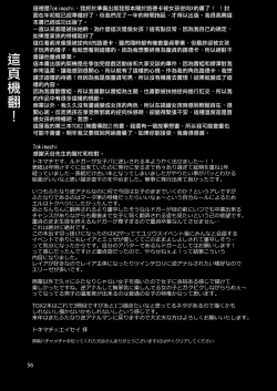 Page 55 of Happou Bijin Kyoku | 八方美人極