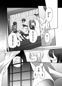 Page 19 of 双子の吸血鬼にお仕えしています