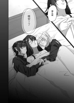 Page 41 of 双子の吸血鬼にお仕えしています