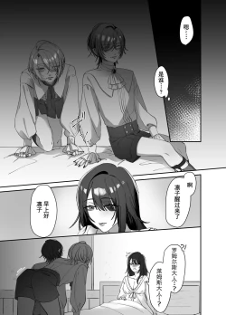 Page 4 of 双子の吸血鬼にお仕えしています