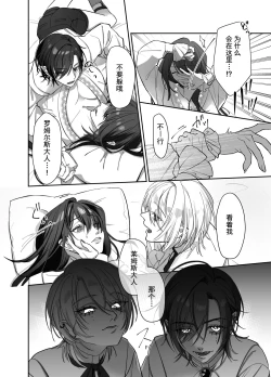 Page 5 of 双子の吸血鬼にお仕えしています