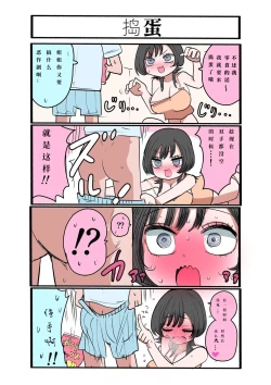 Page 6 of Sotobenkei no Ouji-sama | 窝里怂的王子殿下