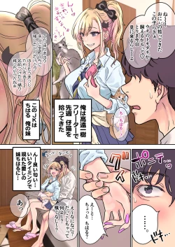 Page 14 of Tsuyokawa Imouto x Kyousei Love Koubi 4