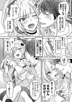 Page 15 of Tsuyokawa Imouto x Kyousei Love Koubi 4
