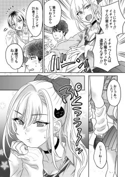 Page 34 of Tsuyokawa Imouto x Kyousei Love Koubi 4
