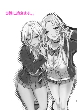 Page 55 of Tsuyokawa Imouto x Kyousei Love Koubi 4