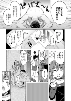 Page 22 of Musume no Tomodachi no Mesugaki ni Okasaremashita 3