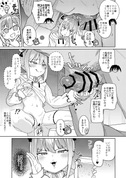 Page 24 of Musume no Tomodachi no Mesugaki ni Okasaremashita 3