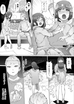 Page 21 of Hajimete no Jaaku o Oshieru