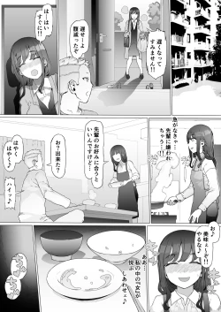 Page 43 of Hajimete no Jaaku o Oshieru