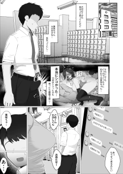 Page 66 of Donna Onegai demo Kiite Kureru Doukyusei to Tsukiattara Noumiso Hakai Sareta Ohanashi