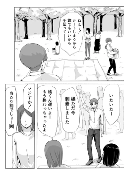 Page 32 of Sakura no Hana Chiru Koro