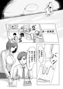 Page 4 of Sakura no Hana Chiru Koro