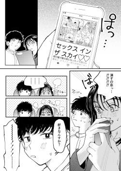 Page 11 of Muramura OL-san wa Hikouki no Naka demo Seiyoku o Mitashitai
