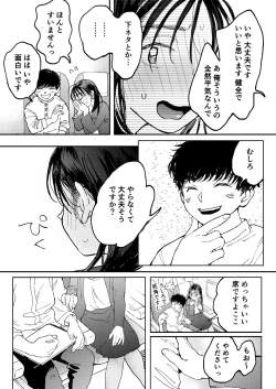 Page 12 of Muramura OL-san wa Hikouki no Naka demo Seiyoku o Mitashitai